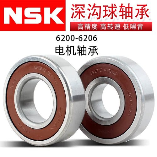 日本NSK进口6204 6205-6210高速608 6200正品6300-6310RZ6000轴承