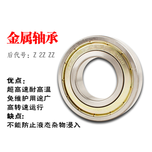 深沟球轴承 6100 6101 6102 6103 6104 6105 6106 6107 6108