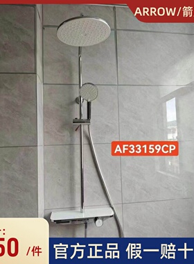 箭牌卫浴AF33159SCP淋浴花洒套装大平台置物三功能洗澡喷头卫生间