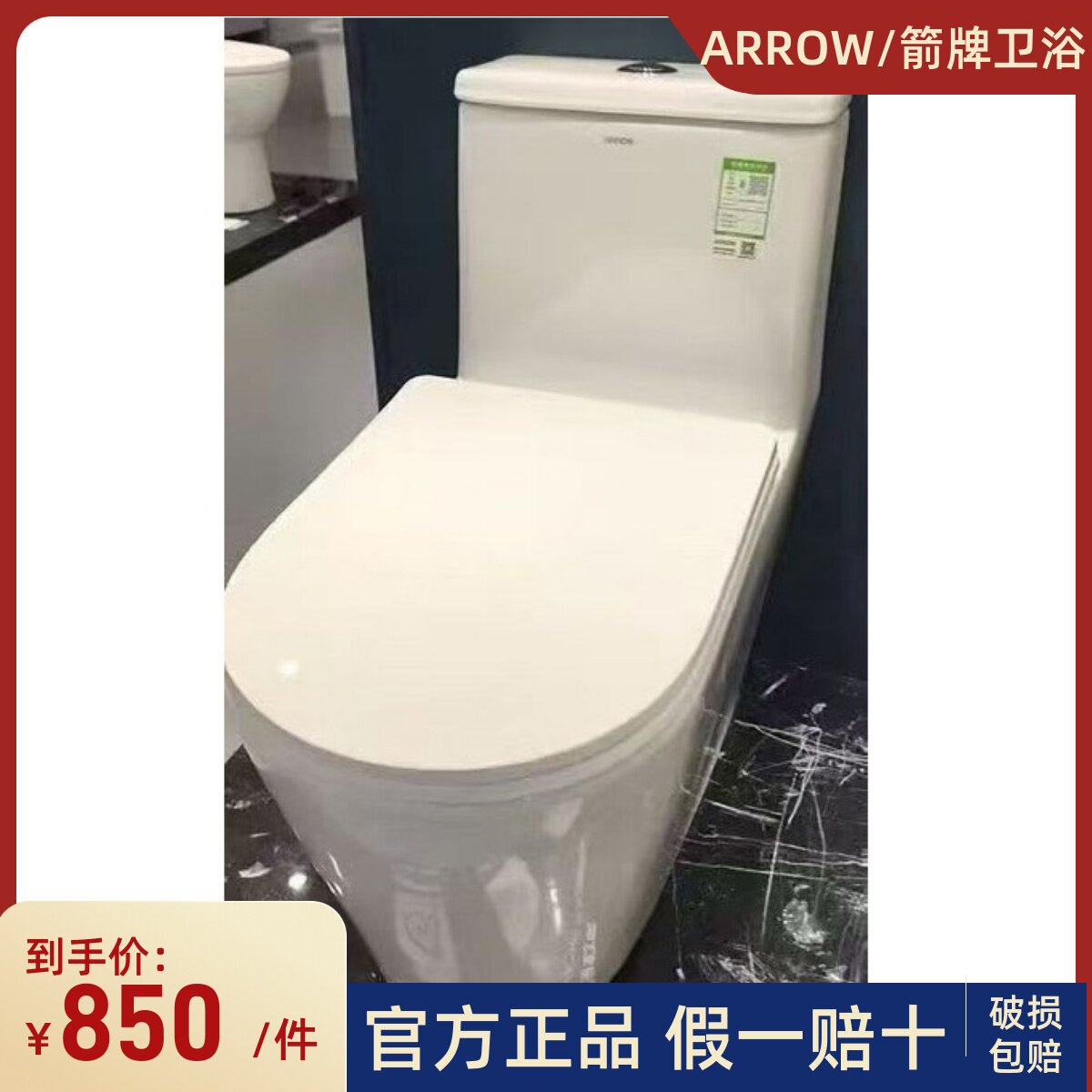 ARROW箭牌马桶AB11027-1虹吸式坐便器陶瓷葫芦缓降盖板舒适静音