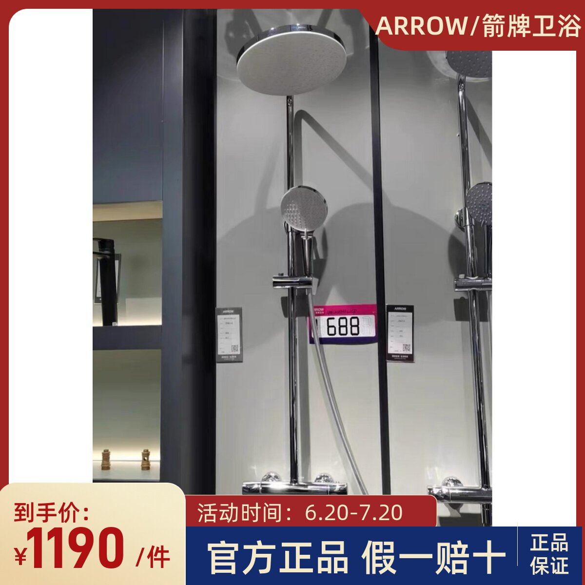 arrow箭牌卫浴淋浴花洒恒温增压三功能铜质套装amg13sh848u2cp