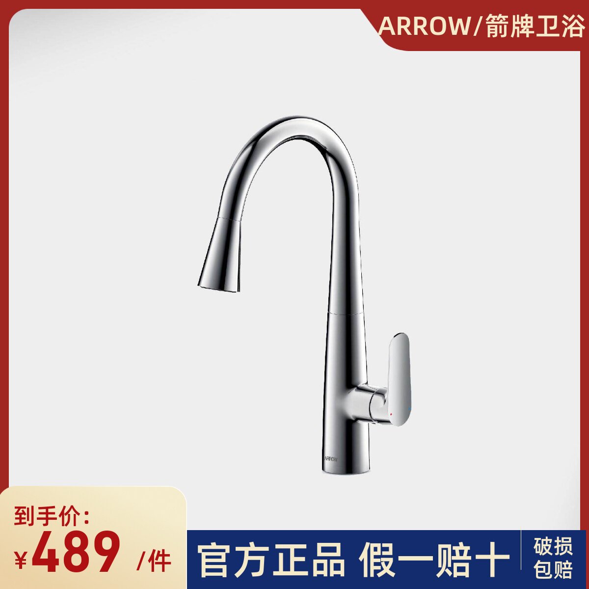 箭牌厨房水龙头抽拉式可旋转