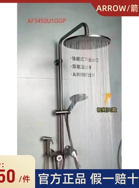 箭牌卫浴AF3492U1GGP枪灰色花洒淋浴套装四功能卫生间洗澡喷头