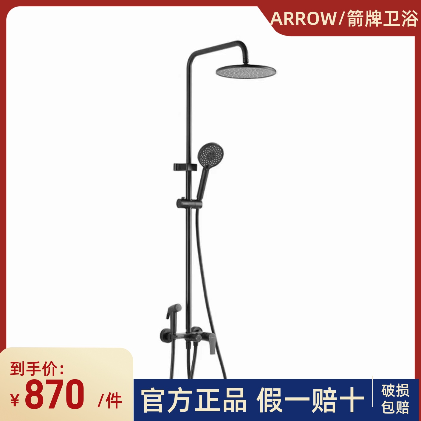 箭牌家用卫生间增压AG3402MB黑色花洒淋浴套装可旋转带升降