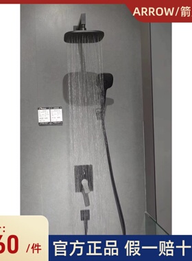 箭牌卫浴ARQ1201HUMB黑色暗装入墙隐藏式嵌入式淋浴花洒套装