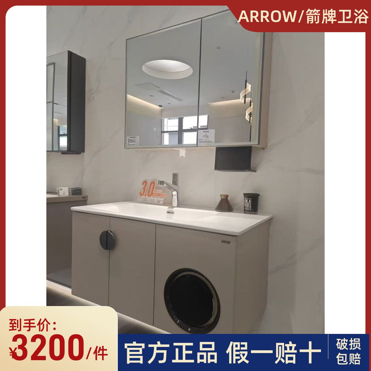ARROW箭牌缦珂系列现代简约0.8米1米浴室柜组合壁挂式台盆洗漱台