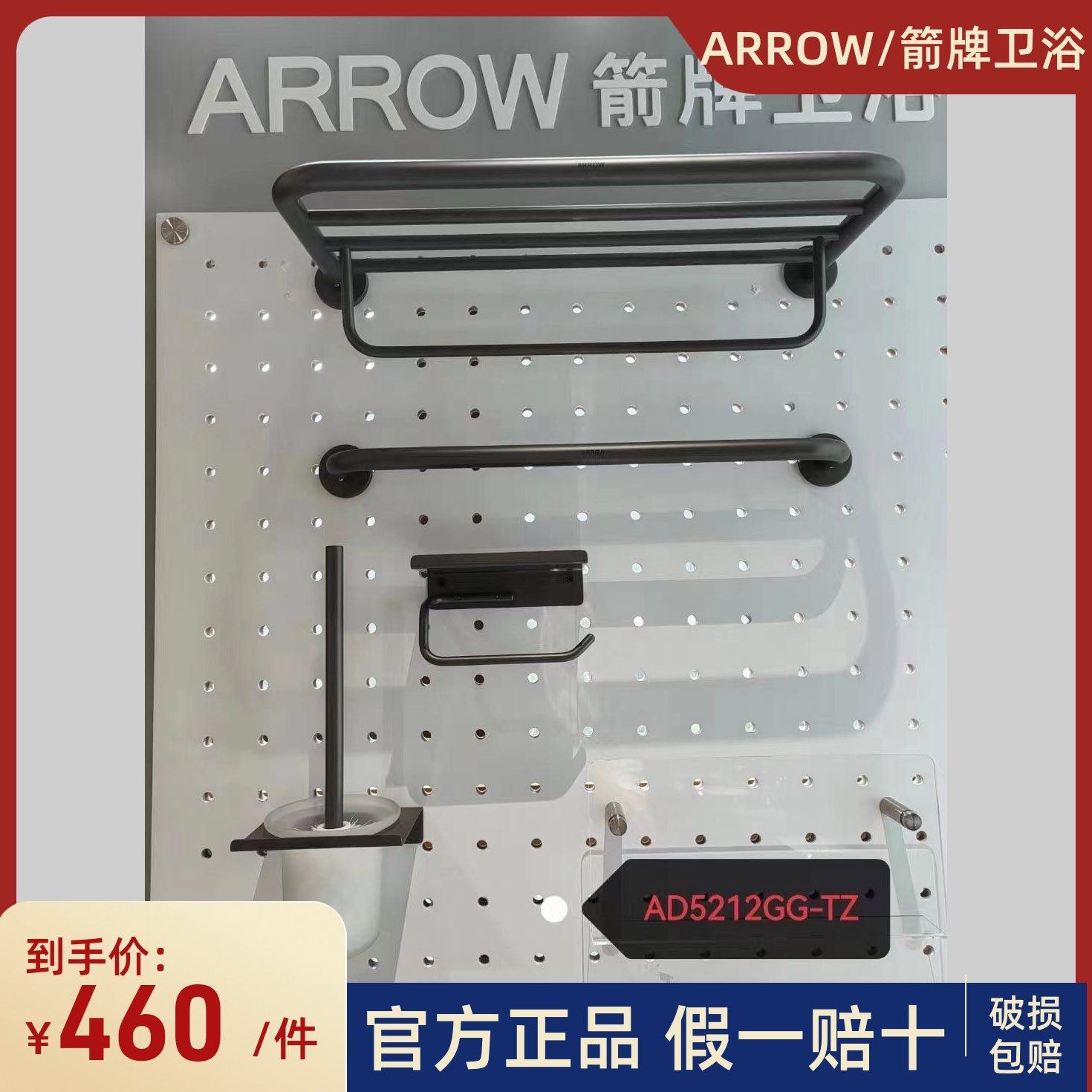 箭牌现代风格枪灰色不锈钢AD5212GG-TZ浴室置物架打孔式五金挂件
