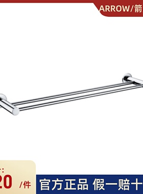 箭牌卫生间AG52092PN毛巾架浴室打孔式壁挂式置物架毛巾双杆厕所