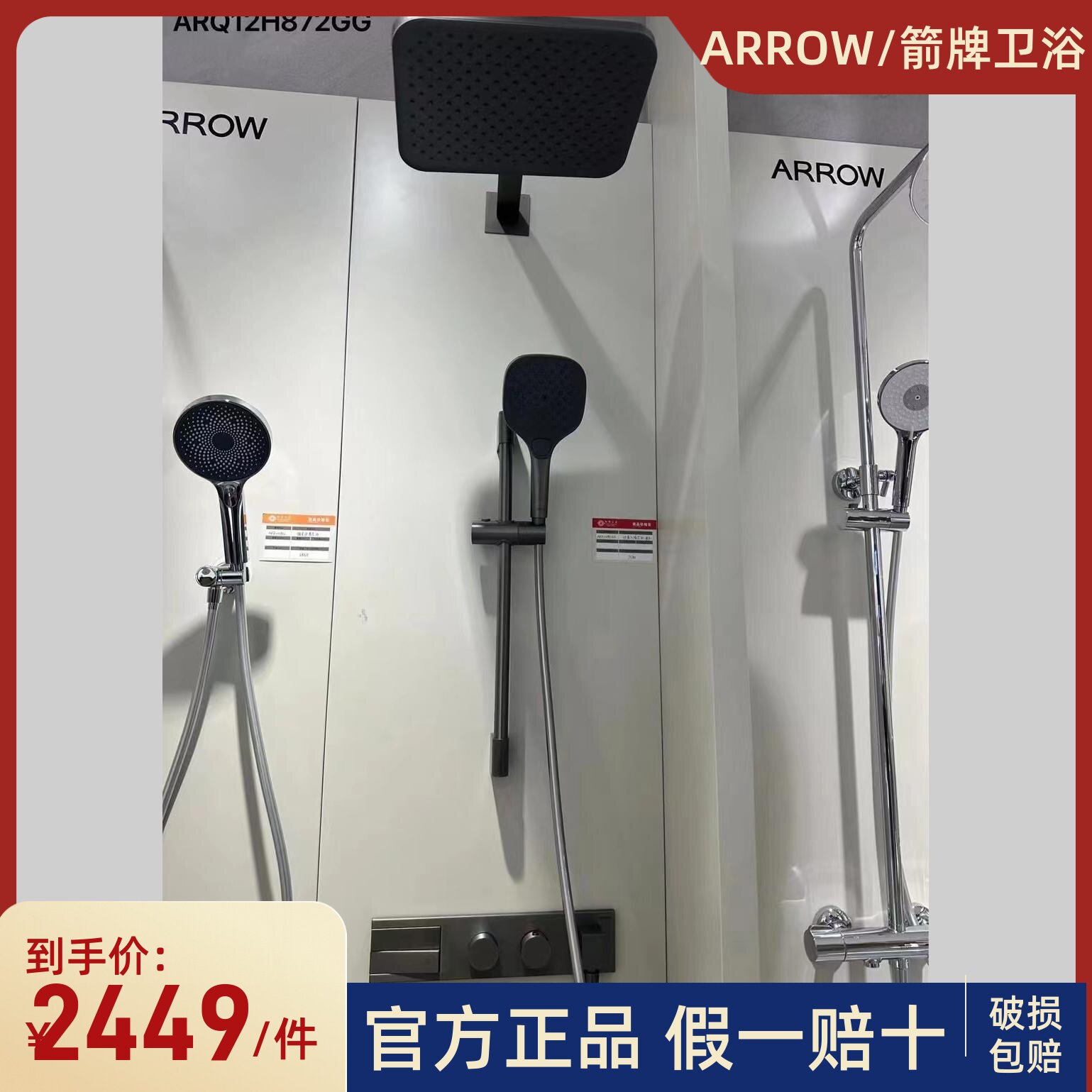 箭牌arq12h872gg暗装嵌入式花洒淋浴套装入墙式枪灰色洗澡喷头