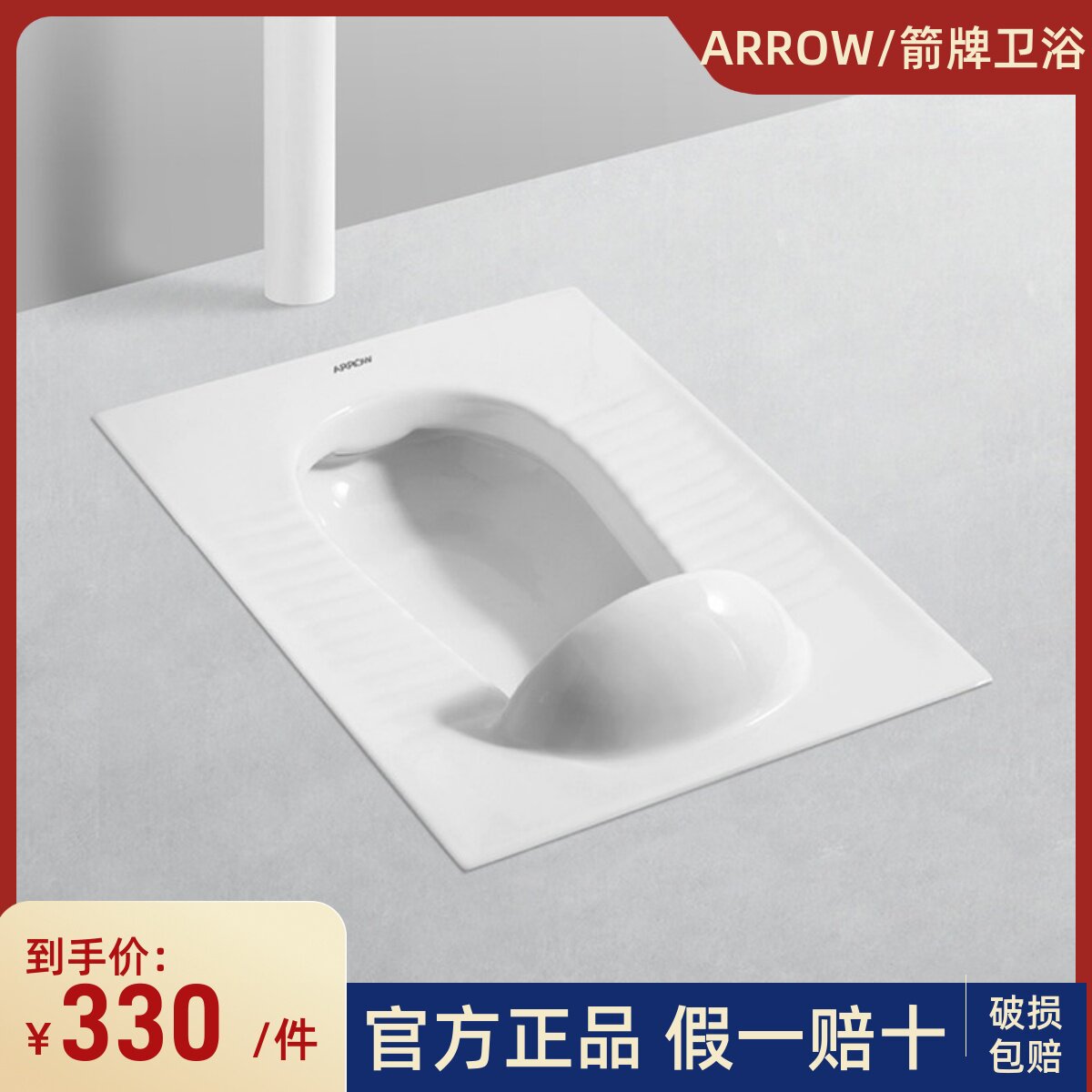 箭牌ALD507GD-1带挡头大便器蹲坑防溅水厕所蹲便后进后排带存水弯