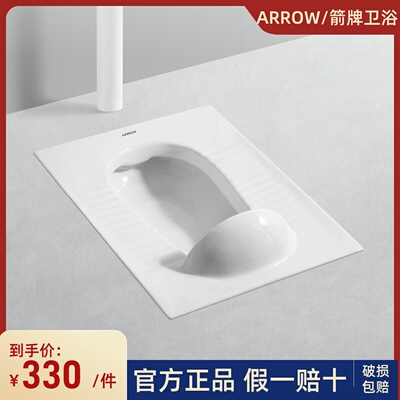 蹲便器箭牌防溅带存水弯