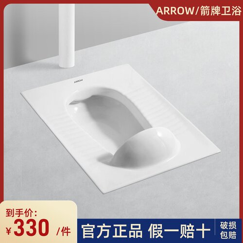 箭牌蹲便器箭牌防溅带存水弯