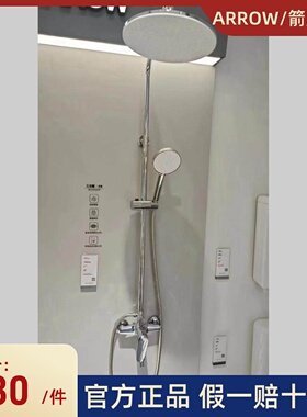 箭牌卫浴AF33156CP花洒淋浴套装卫生间洗澡喷头三功能带下出水