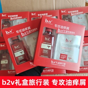 b2v红藻专研舒缓控油止痒去屑洗发水70ml瓶装10ml袋装礼盒旅行装