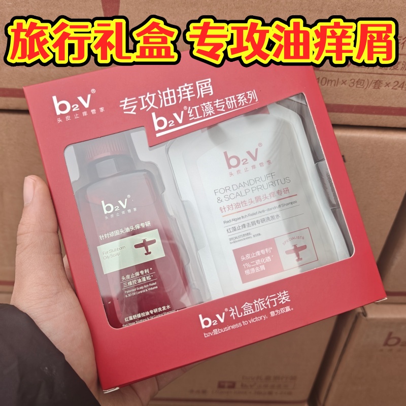 b2v红藻专研舒缓控油止痒去屑