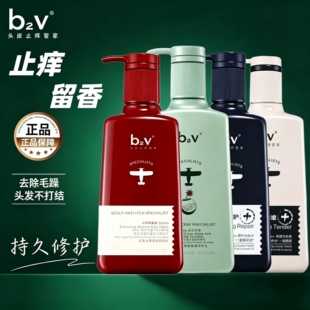 b2v墨藻修护洗发水护发素顺滑柔顺红藻去屑止痒控油蓬松男女洗头
