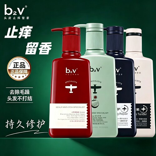 b2v墨藻修护洗发水护发素