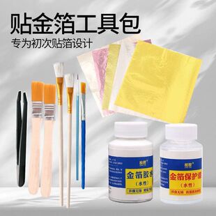 新手贴金箔全套工具金箔纸美术手工金铂纸胶水金箔套装绘画用金箔