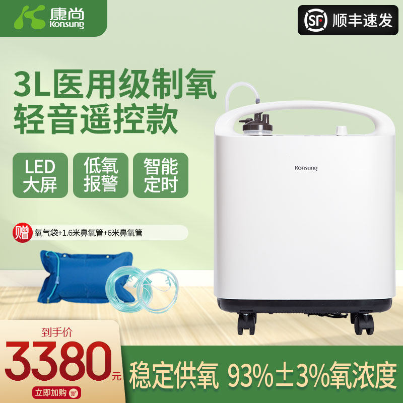 Kang Shang Oxygenerator medical household atomization Oxygen machine the elderly pregnant woman Oxygen Qi small-scale portablein the  OTC Drug/Medical Devices/Planning supplies , Medical Devices , Oxygen (Instrument)  category - from Buy2taobao.com to provide professional Taobao agent buy service