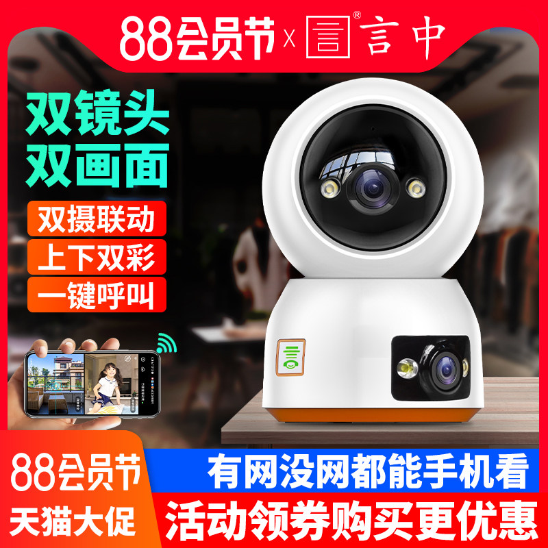 无线WiFi摄像头手机远程360度家用室内高清夜视智能4G网络监控器高性价比高么？