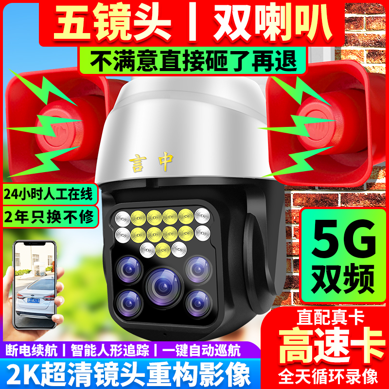 言中无线wifi摄像头双大喇叭手机远程家用高清夜视室外网络监控器