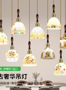 幻彩贝壳复古吧台中古风餐厅吊灯