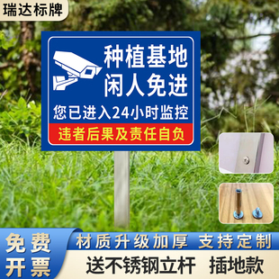 种植基地标示牌未经允许禁止入内禁止采摘果实标示牌插地式提示牌