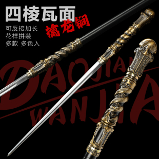 四棱锏棍一体龙骨高锰钢破甲锥武术棍车载防身棍钢鞭可反接未开刃