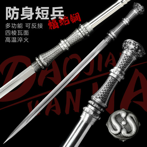 福蛇锰钢四棱锏实心短棍户外防身车载一体破甲锥多功能长款可反接
