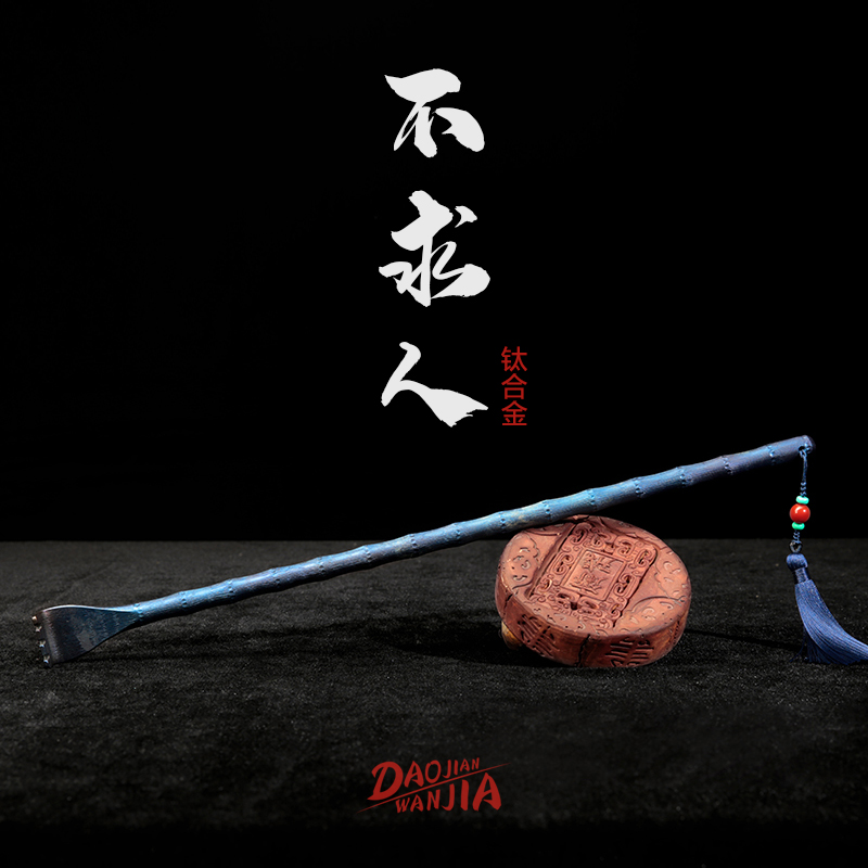 抓背神器不求人钛合金防身武术短棍止痒背部挠痒老头乐金属痒痒挠