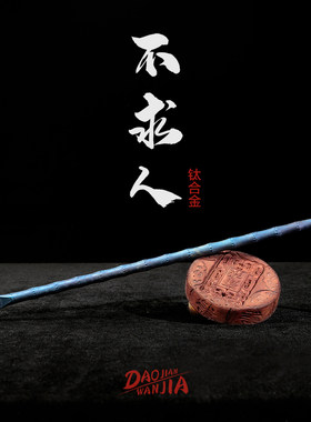 抓背神器不求人钛合金防身武术短棍止痒背部挠痒老头乐金属痒痒挠