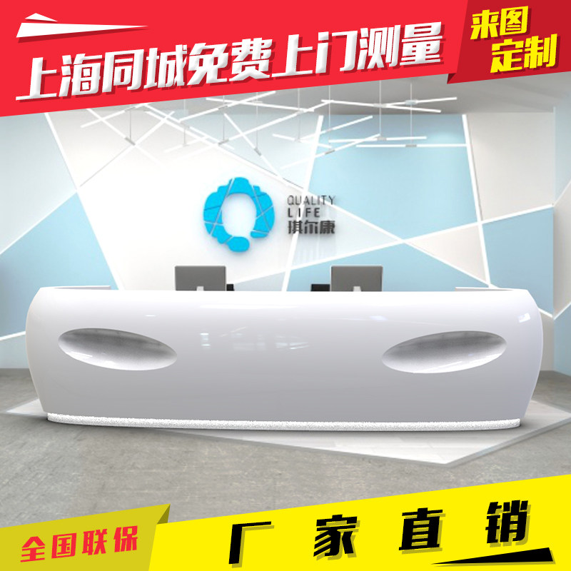 创意吧台迎宾台弧形前台吧台嘉戊图片