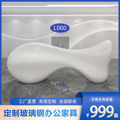 玻璃钢鱼形异形前台接待台