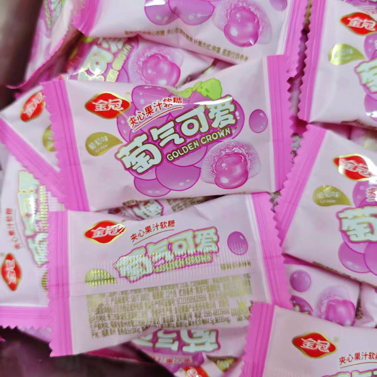 金冠葡萄味夹心果汁软糖结婚喜糖伴手礼休闲零食糖果年货小吃包邮