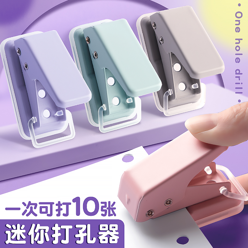 单孔打孔器小型家用打孔机装订环
