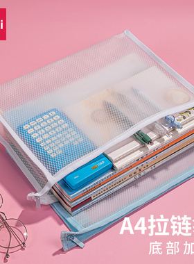 得力72466加厚拉链袋A4磨砂透明文件袋 a4资料产检文件包收纳袋 资料袋大容量A5防水拉链包大学生宝宝证件袋