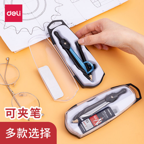 得力8644圆规多功能专业笔芯