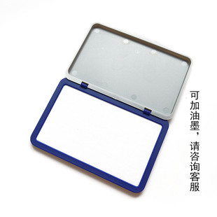 空白印台可添加速干不灭印油印台盒大小号无油无色方形布面印泥