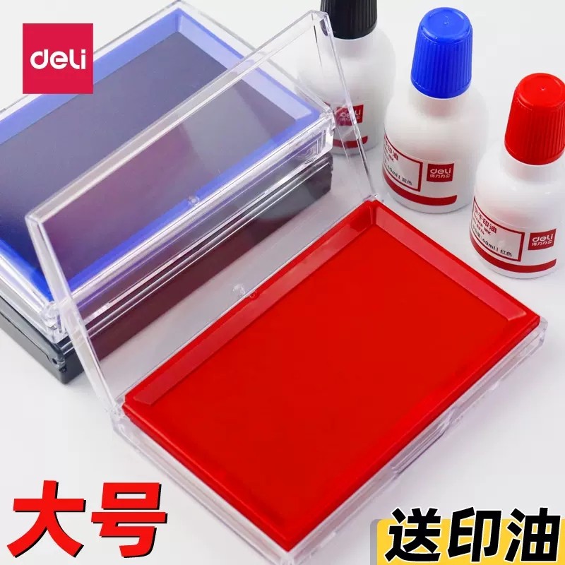 得力印台红色快干印泥按手印的印尼长方形黑色手脚印盒印油橡皮章蓝色印章台手指画按指纹9864大号海绵芯秒干,文具电教/文化用品/商务用品,印油/印泥,淘宝优惠券,粉丝福利购,淘宝优惠卷