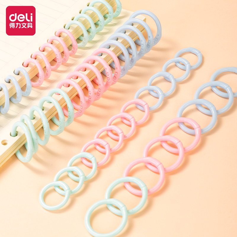 得力彩色活页扣环扣圈可拆卸打孔器文件扣学生书本装订夹环固定扣