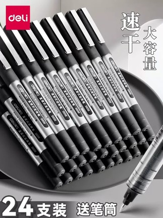 得力S656/S657直液式走珠笔0.5mm碳素笔签字笔红笔黑笔水笔学生用子弹头签字笔黑笔中性笔中考文具专用笔