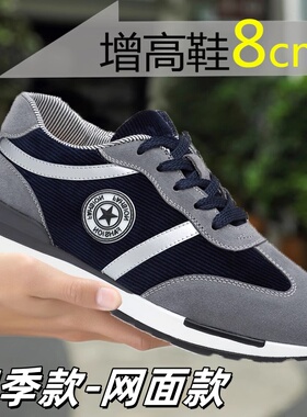 春夏季时尚德训鞋轻便内增高男鞋8cm休闲鞋6厘米运动鞋小码增高鞋