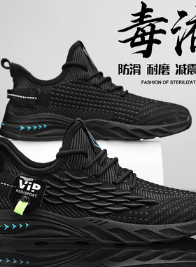 飞织男鞋夏季网面透气上班工作防滑软底休闲鞋跑步轻便黑色运动鞋