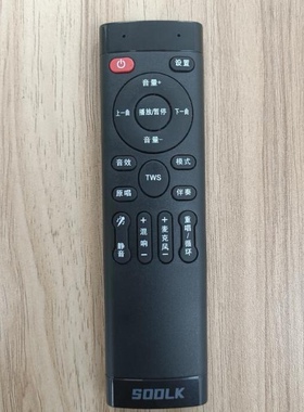 S520 S1115 S1127P T18 T200P T80K T90K声莱客SODLK音箱遥控器