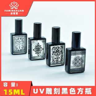 法茗萱 分装空瓶玻璃瓶 散装香水瓶 15ML UA雕刻黑色方瓶喷雾空瓶