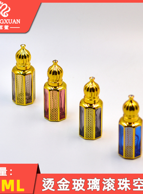 法茗萱 香水瓶 分装空瓶 香水空瓶 12ML网格彩色烫金玻璃滚珠空瓶