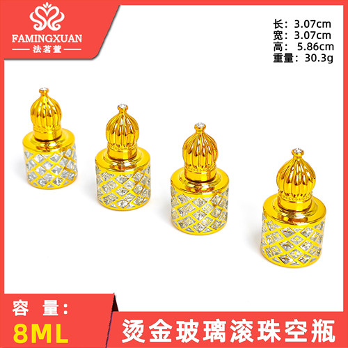 法茗萱 香水分装瓶 8ml 烫金玻璃滚珠空瓶