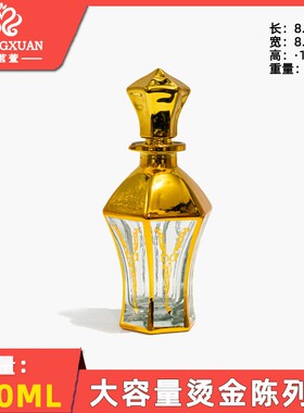 法茗萱 香水陈列瓶 150ML镀金玻璃陈列瓶 50个起批 多个图案可选