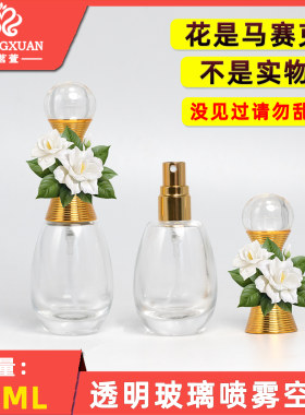 花朵是马赛克并非实物 真我瓶 散装香水瓶 20ML透明玻璃喷雾瓶