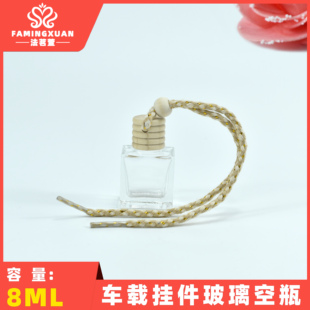 法茗萱分装瓶 玻璃 散装香水瓶 8ml透明玻璃车载挂件木盖香水空瓶